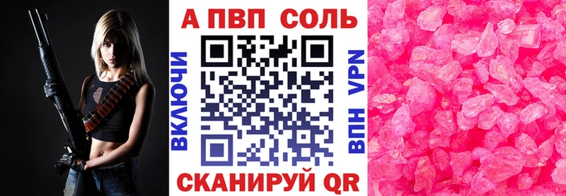 Alpha PVP СК  где найти наркотики  Корсаков 