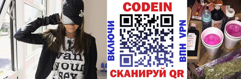 kraken вход  Корсаков  Codein напиток Lean (лин) 