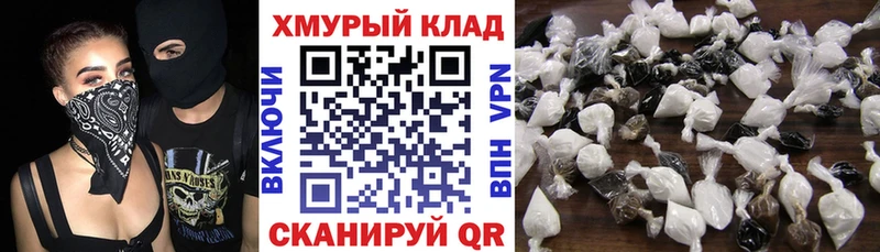 ГЕРОИН хмурый  наркота  Корсаков 