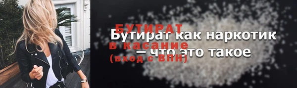 бутират Бугульма